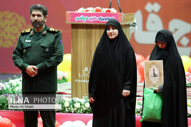 اجتماع دختران حاج قاسم