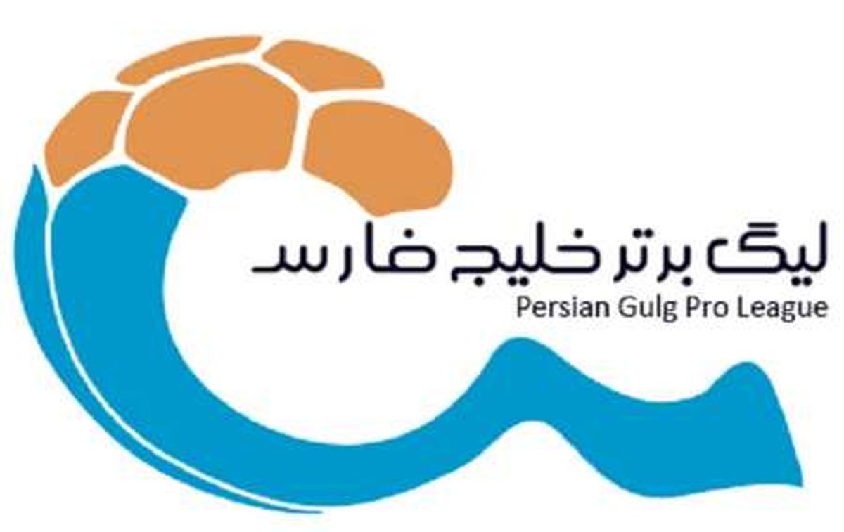 اسامی محرومان هفته بیست و یکم مشخص شد 