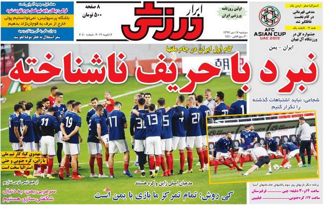 صفحه اول روزنامه ها دوشنبه ۱۷ دی