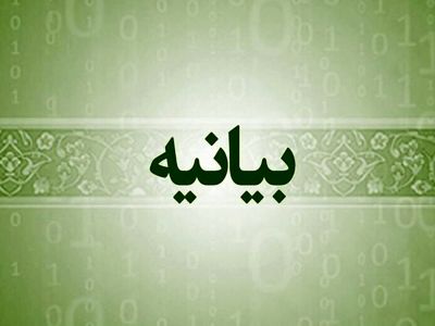 نامه مجلس به رئیس جمهور برای لغو انحلال سازمان امور عشایر