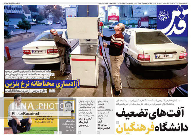 صفحه نخست روزنامه‌های چهار‌شنبه ۵ آذر ۱۴۰۴