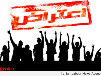 اعتراض دو روزه کارگران فولاد زرند به پرداخت نشدن معوقات مزد