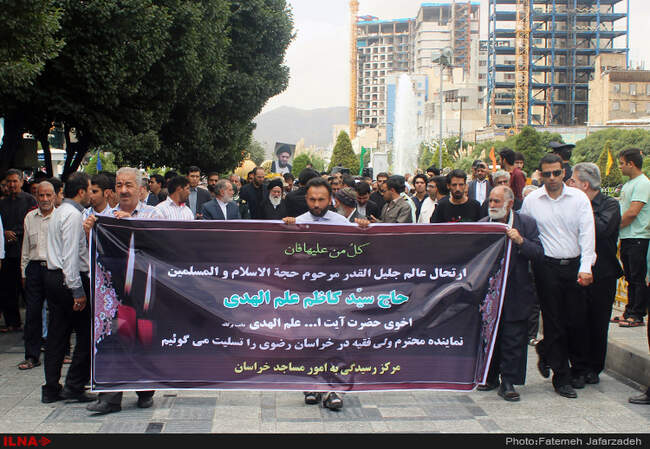 تشییع پیکر حجت‌الاسلام سید کاظم علم‌الهدی
