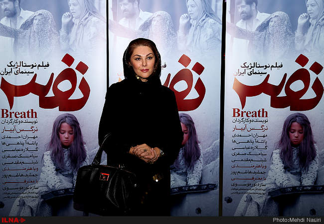 مراسم اکران خصوصی فیلم نفس به کارگردانی نرگس آبیار