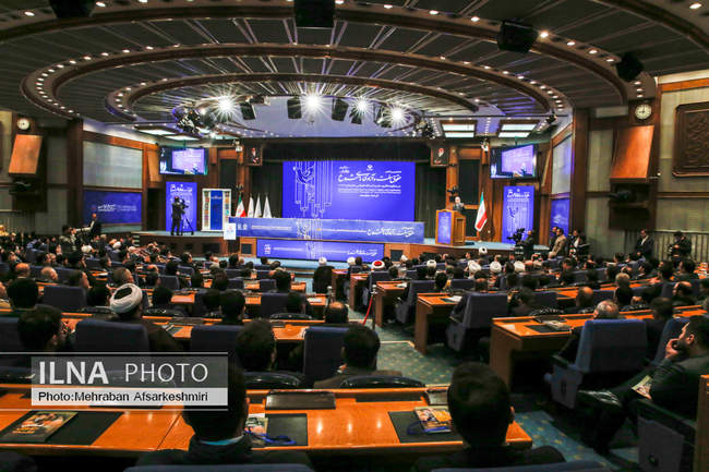 همایش بین المللی حقوق ملت و آزادی های مشروع