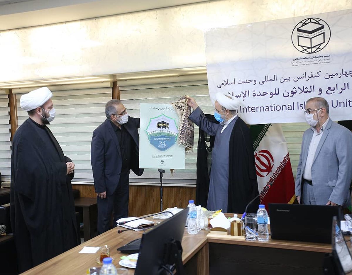 آغاز به کار رسمی ستاد برگزاری سی و چهارمین کنفرانس وحدت اسلامی