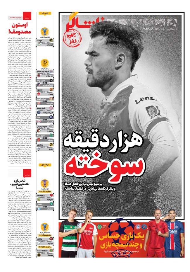 ستاره مراکشی پرسپولیس به الشرطه رسید/ ناامیدی در صعود سرخابی ها