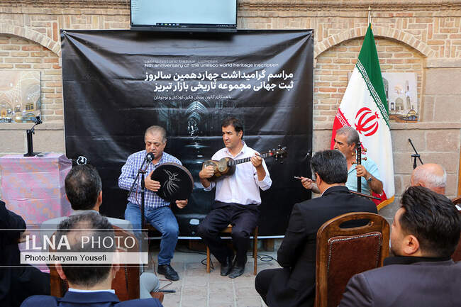 مراسم گرامیداشت چهاردهمین سالروز ثبت جهانی بازار تاریخی تبریز 