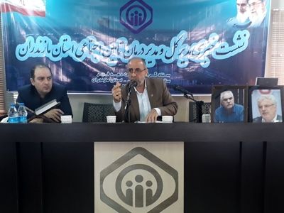 سازمان تامین اجتماعی یک سازمان درآمد هزینه است/یک میلیون و 900  هزار نفر تحت پوشش بیمه تامین اجتماعی در مازندران هستند