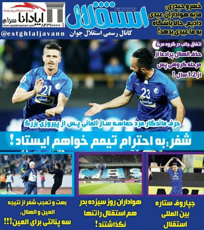 صفحه اول روزنامه ها سه‌شنبه ۱۴ فروردین