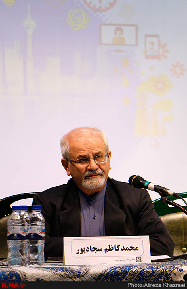 نهمین همایش انجمن علوم سیاسی ایران