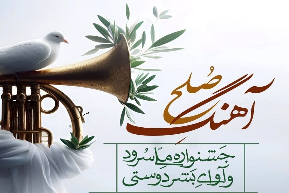 کسب رتبه اول توسط هلال احمر قزوین در جشنواره ملی "آهنگ صلح"