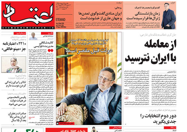 صفحه اول روزنامه ها یکشنبه 5 اردیبهشت 
