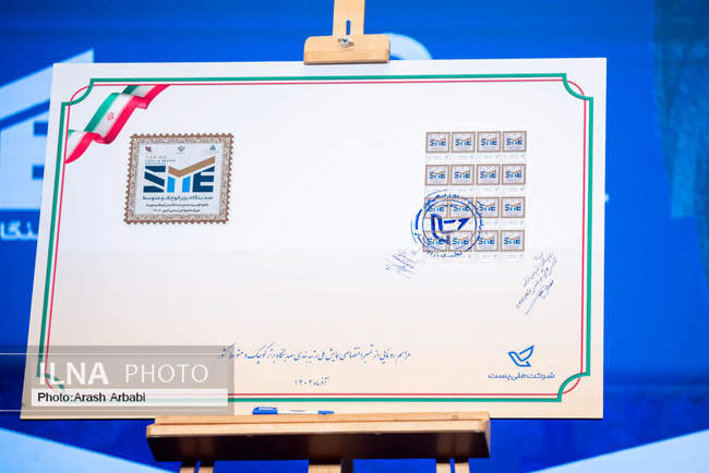 نخستین همایش رتبه‌بندی بنگاه‌های کوچک و متوسط کشور