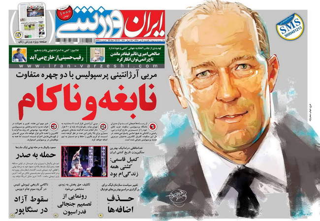 صفحه اول روزنامه ها یکشنبه ۹ تیر