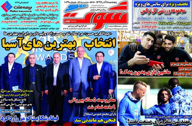 صفحه اول روزنامه ها پنجشنبه ۸ آذر