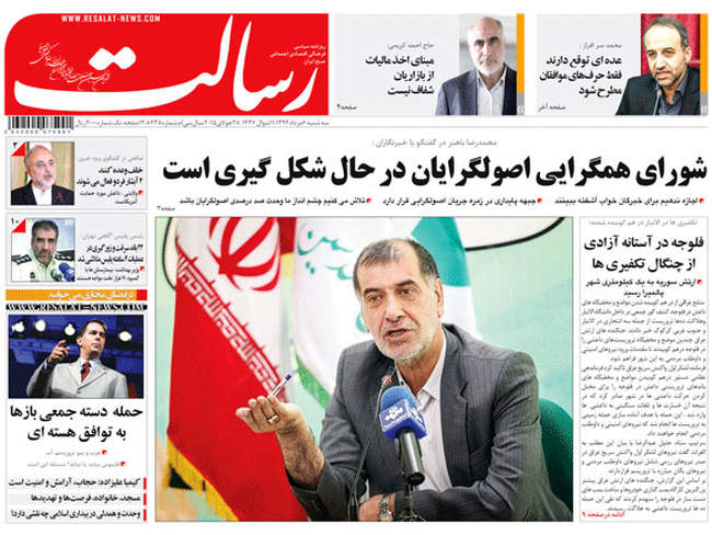 صفحه اول روزنامه ها سه شنبه  6مرداد