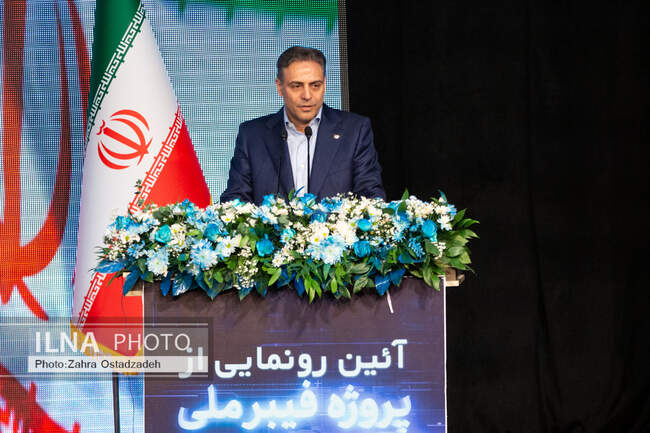همایش ملی مخابرات