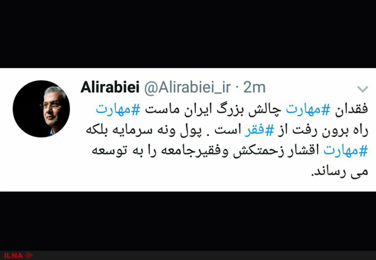 فقدان مهارت چالش بزرگ ایران