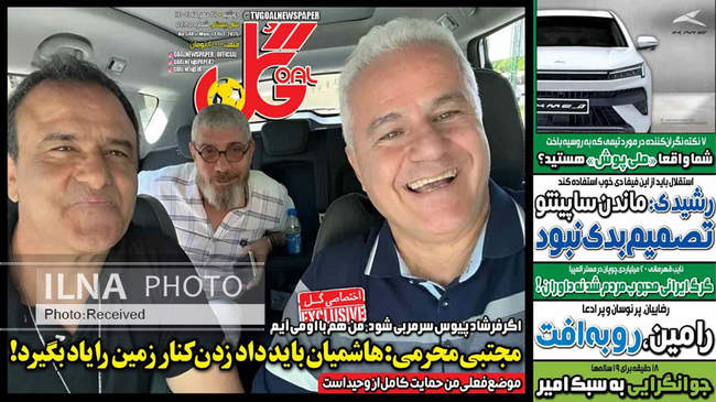 صفحه نخست روزنامه‌های دوشنبه ۲۱ مهر ۱۴۰۴