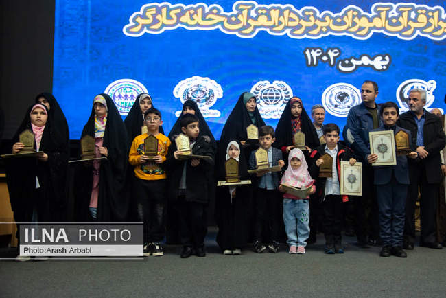 مراسم اختتامیه نهمین دوره جشنواره قرآنی فجر