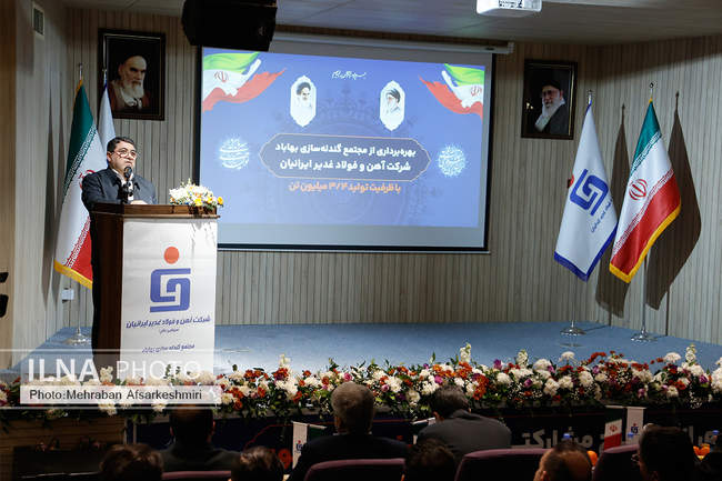 بهره برداری از مجتمع گندله سازی بهاباد