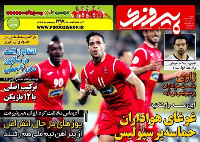 صفحه اول روزنامه ها دوشنبه 27 فروردین