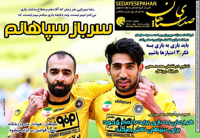 صفحه اول روزنامه ها دوشنبه ۲۵ بهمن