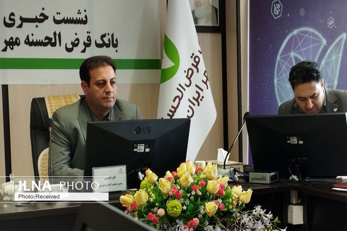 چهار هزار میلیارد ریال کالا کارت توسط بانک قرض‌الحسنه مهر ایران در قزوین پرداخت شد