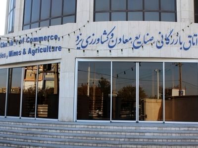 نتایج انتخابات اتاق بازرگانی یزد اعلام شد