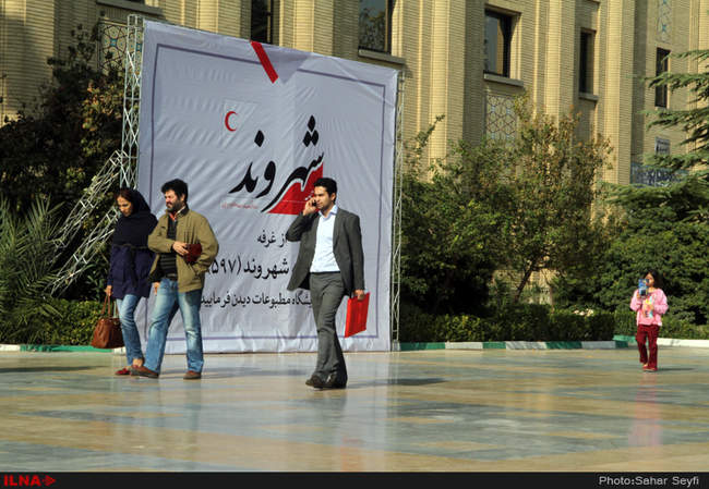 بیست ودومین نمایشگاه مطبوعات و خبرگزاری ها