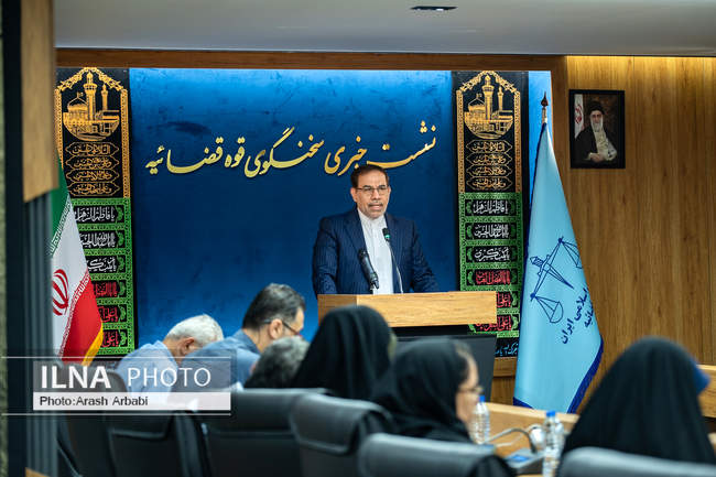 نشست خبری سخنگوی قوه قضائیه