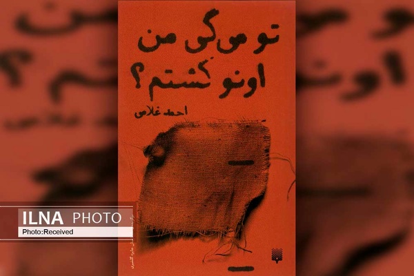 «تو می‌گی من اونو کشتم؟» داستان‌هایی دیالوگ محور از جنگ