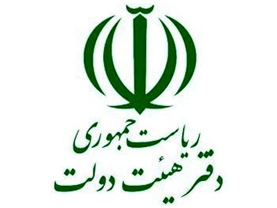 بررسی درخواست بکارگیری نیروی قرارداد کار معین جدید در دولت