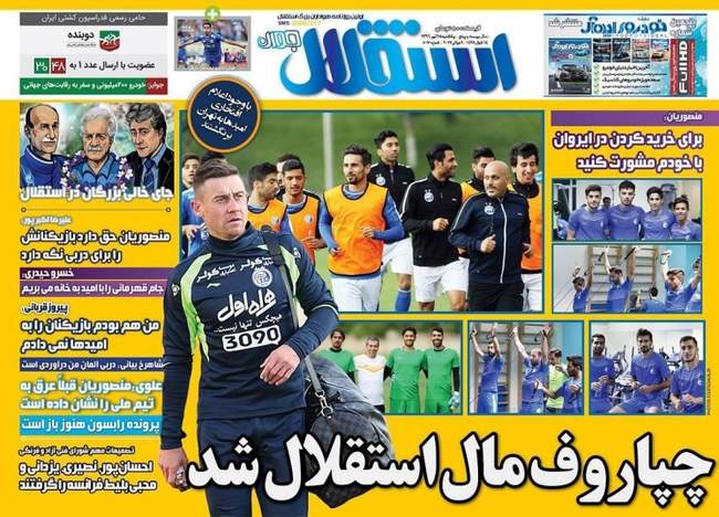 صفحه اول روزنامه ها  یکشنبه 18 تیر