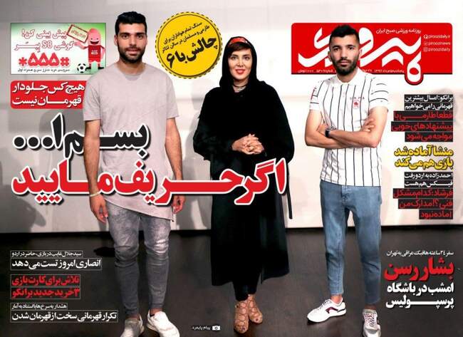 صفحه اول روزنامه ها پنجشنبه  ۵ مرداد