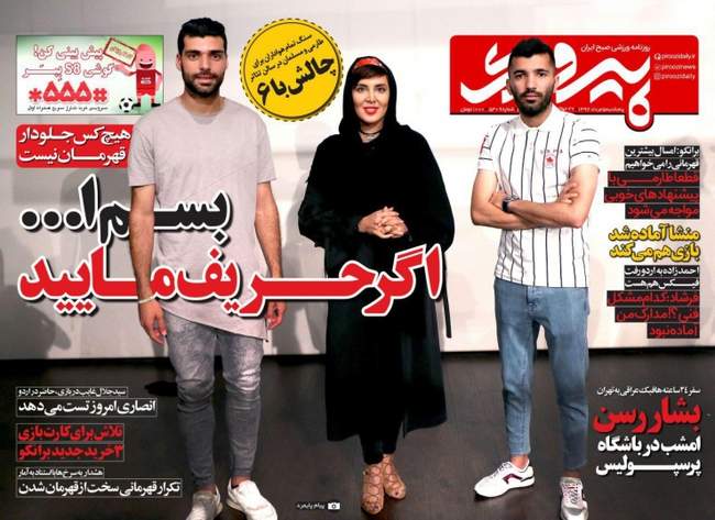 صفحه اول روزنامه ها پنجشنبه  ۵ مرداد