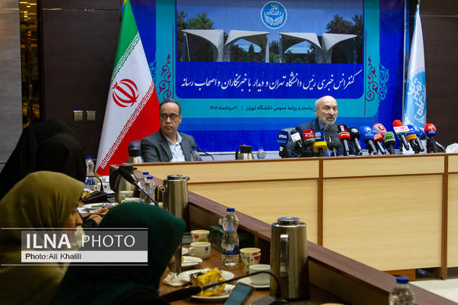 نشست خبری رییس دانشگاه تهران