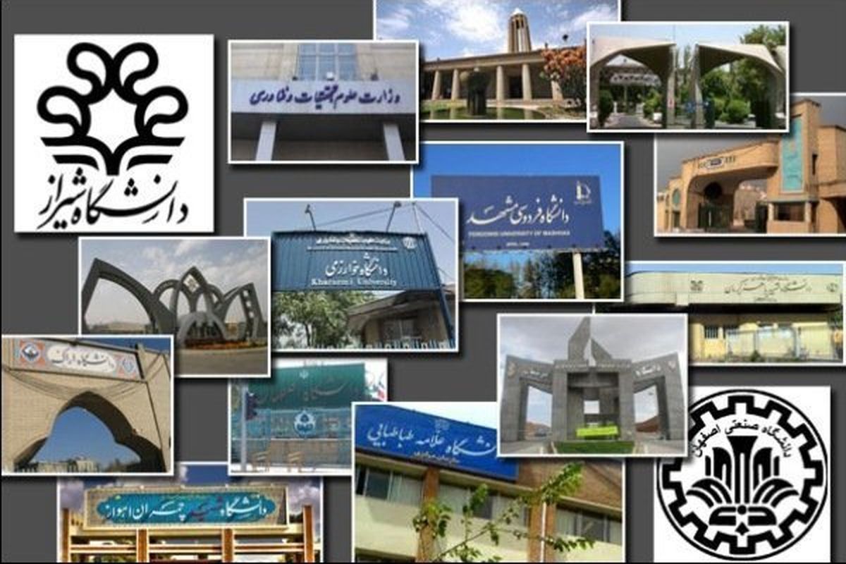 حضور دانشگاه‌های ایران در رتبه‌بندی جهانی ISC افزایش یافت