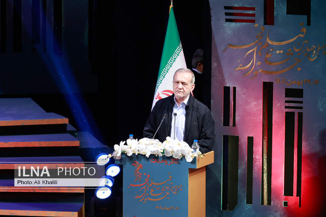 آیین پایانی چهل و چهارمین جشنواره فیلم فجر