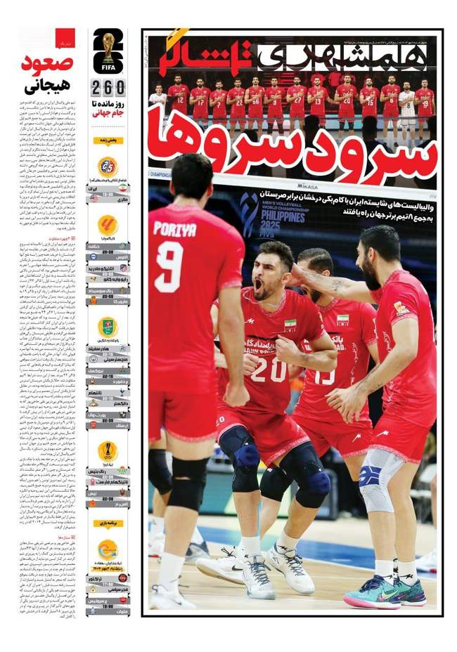 خرید جدید پرسپولیس وارد تهران شد/ دلبری پسران پیاتزا