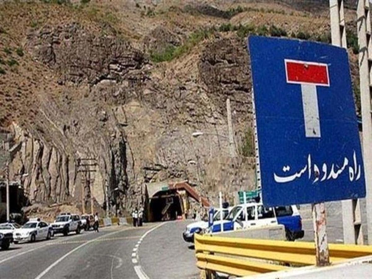 آزادراه تهران-شمال و جاده چالوس بسته شد