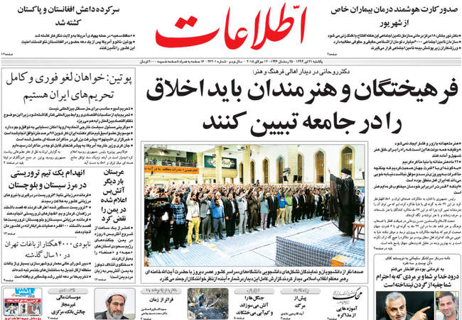 صفحه اول روزنامه ها یکشنبه  21تیر