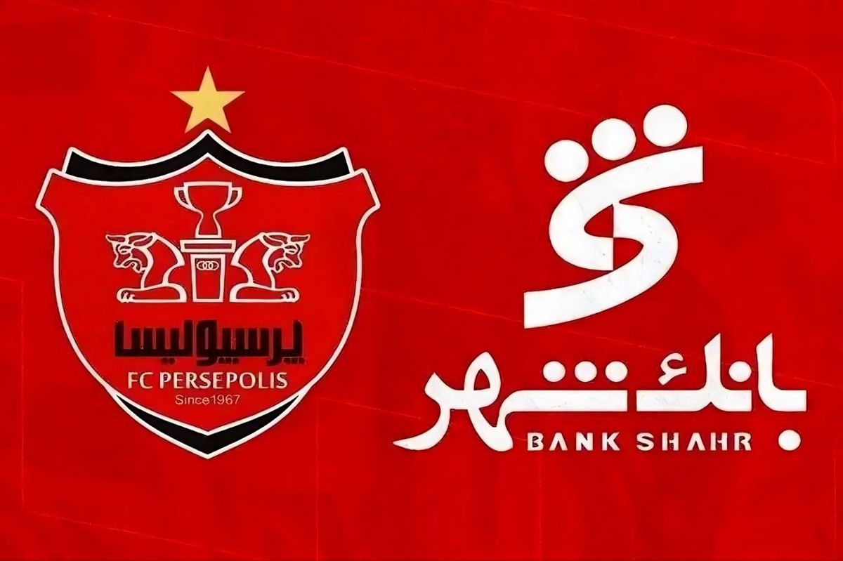 از تخلفات آشکار "بانک شهر" تا بحران اعتماد عمومی