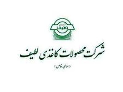 جزئیات صورتهای مالی "کلطیف" در سه ماهه نخست سال