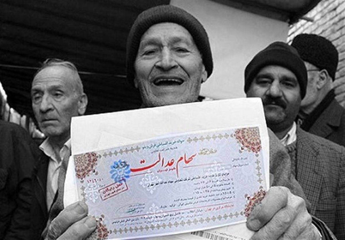 اطلاعات ۱.۸ میلیون نفر برگه‌دار سهام عدالت ثبت نشده است/ بیشترین جاماندگان از مناطق محروم هستند   