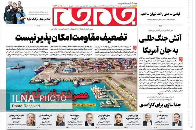 صفحه نخست روزنامه‌های یکشنبه ۲۳ دی ۱۴۰۳