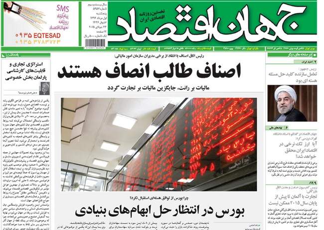 صفحه اول روزنامه ها پنجشنبه 1 مرداد