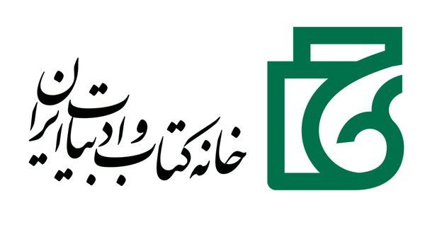 ناشران داخلی، کتاب‌های خود را برای حضور در نمایشگاه اعلام وصول کنند