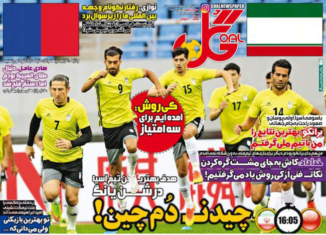 صفحه اول روزنامه ها سه شنبه 16 شهریور